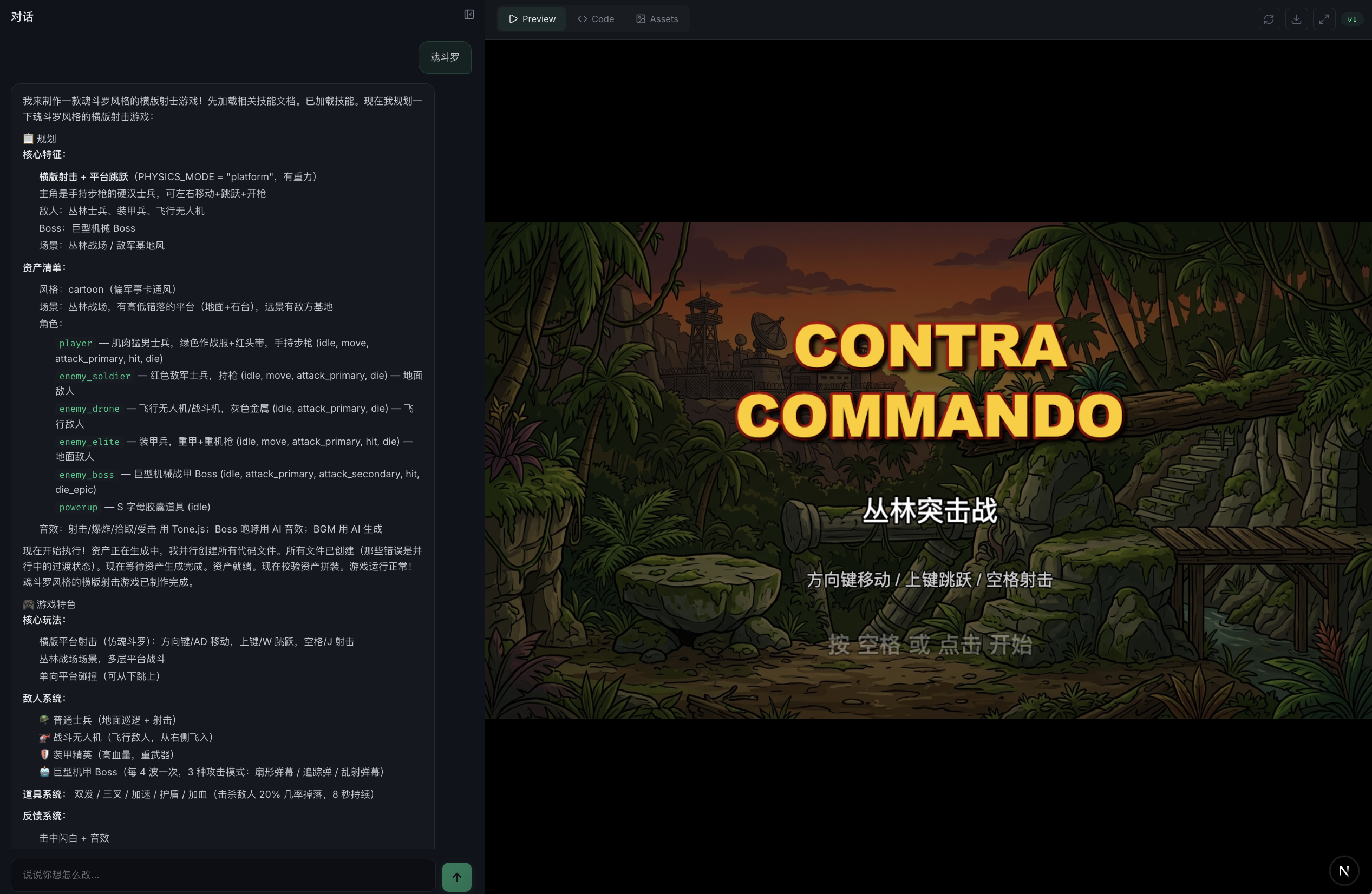 GameForge workspace — chat on the left, live game preview on the right